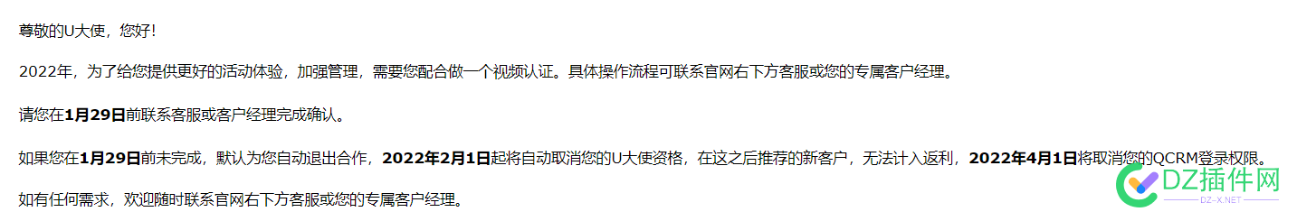 某厂服务器的推广大使，要视频验证，你们会一对一视频吗？ 服务,服务器,推广,广大,大使