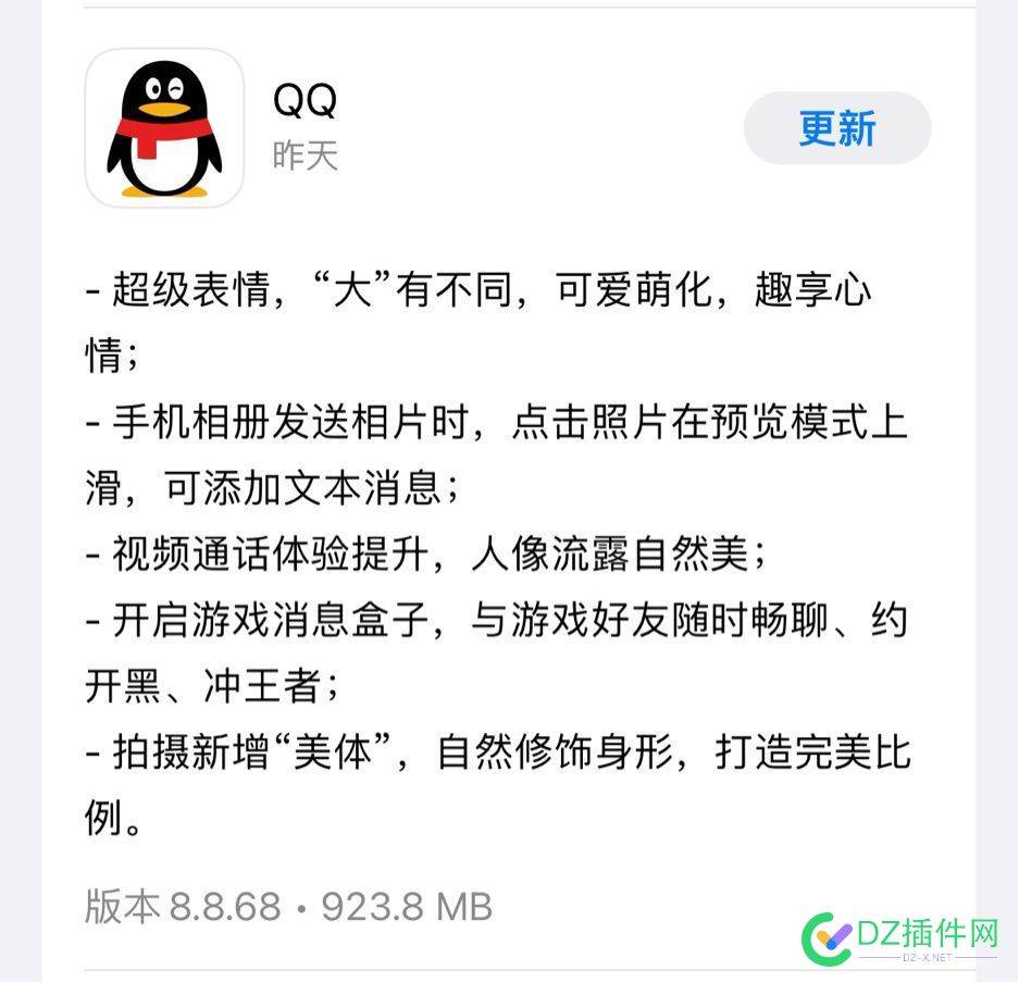 手机版 QQ 安装包突破 900M，快赶上一个操作系统了 手机,安装,安装包,突破,900m