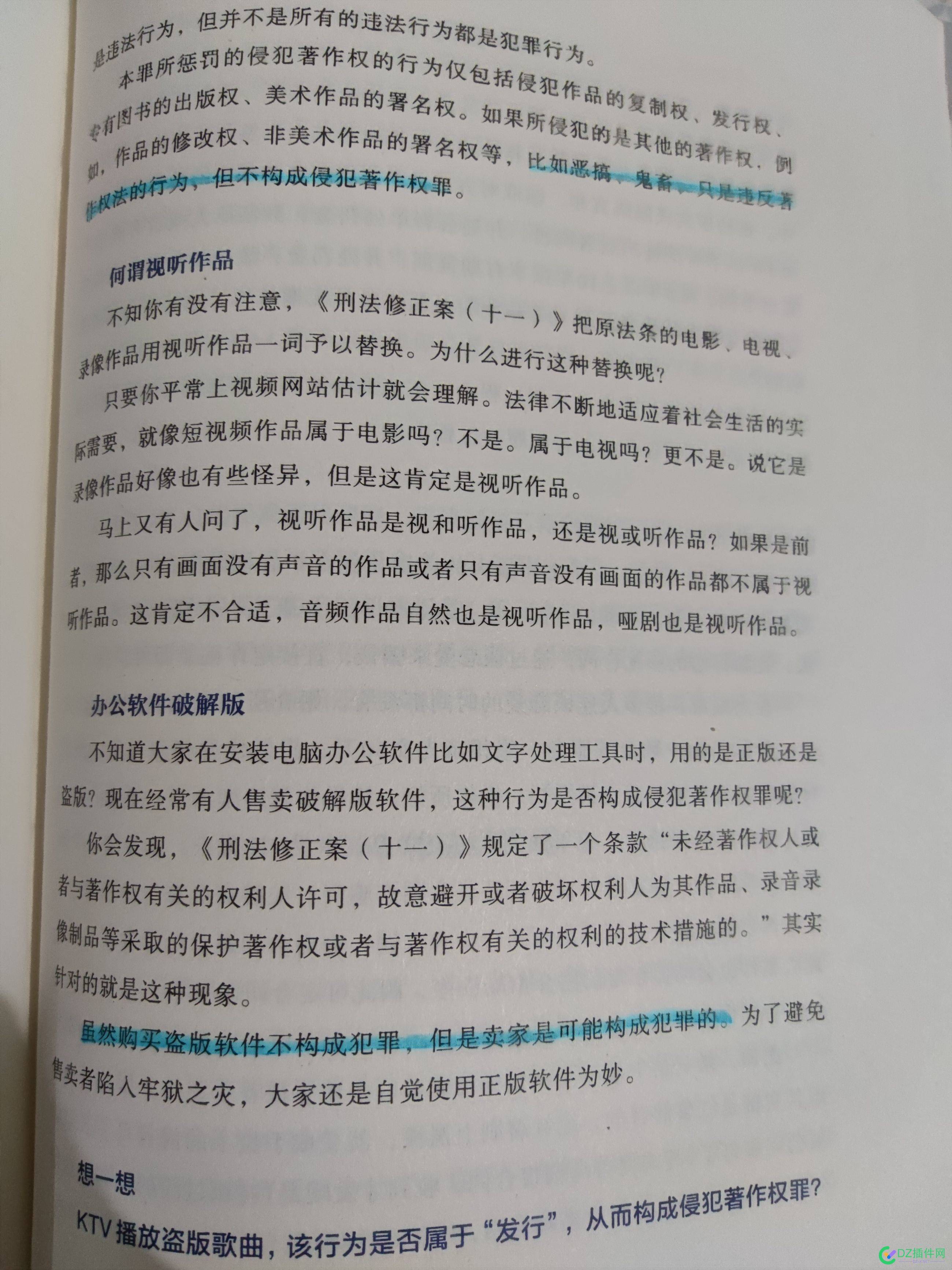 购买和使用盗版软件违法吗？ 购买,使用,盗版,盗版软件,软件