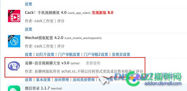 可惜我的800元，《易聊-语音视频聊天室》下架了 可惜,我的,800元,语音,视频