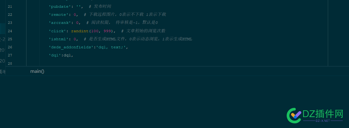 再配合字段调取文章 做数据站应该很爽 配合,字段,调取,文章,数据