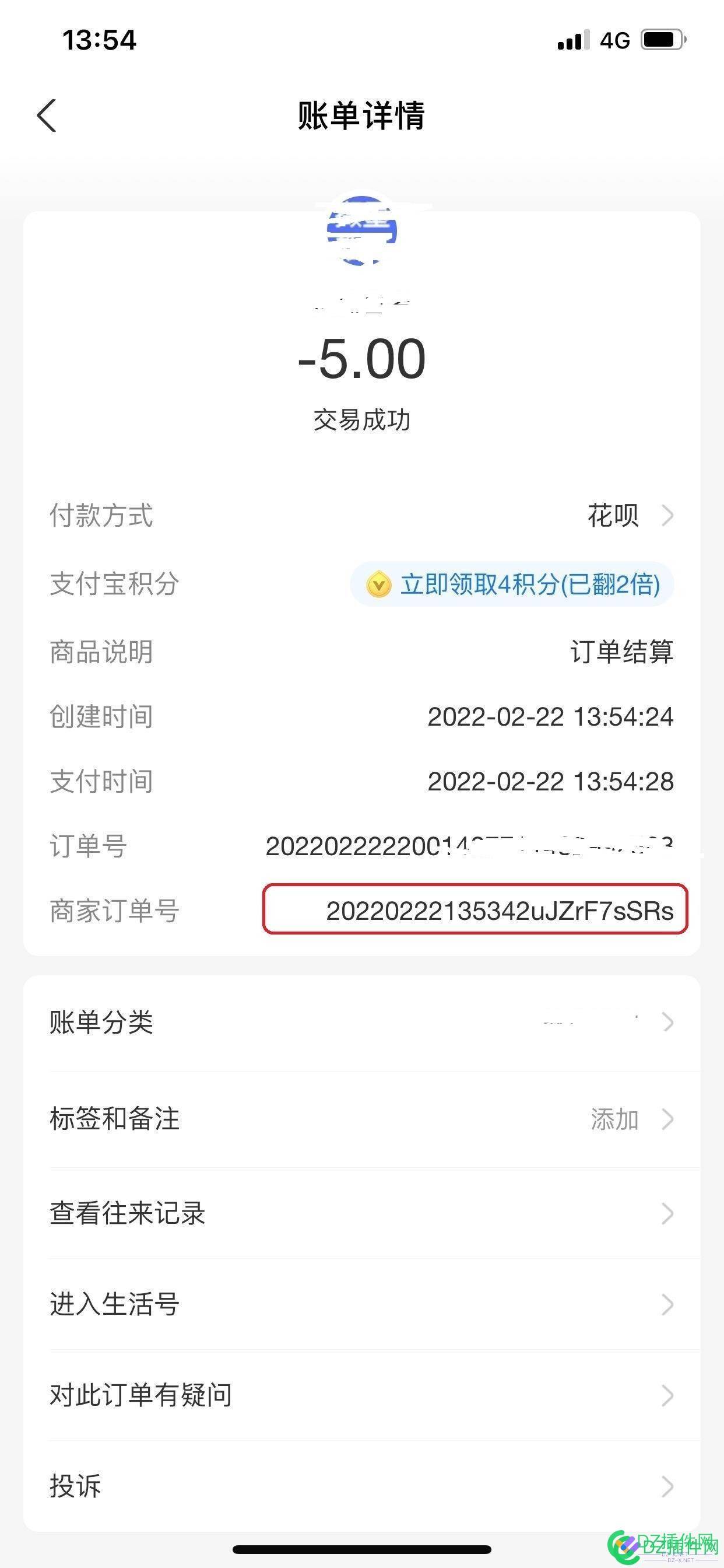 求助！可可考试中心设置支付宝付款出现的问题 求助,可可,考试,考试中,考试中心