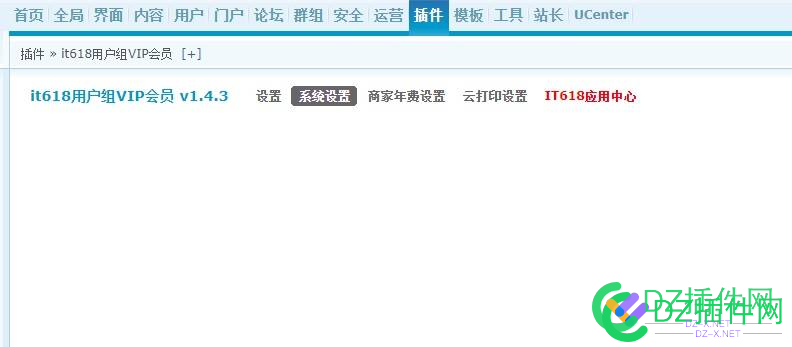 求助贴，it618用户组VIP会员插件 求助,用户,用户组,vip,会员