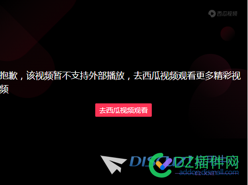 问一个西瓜视频的问题 一个,西瓜,视频,的问题,问题