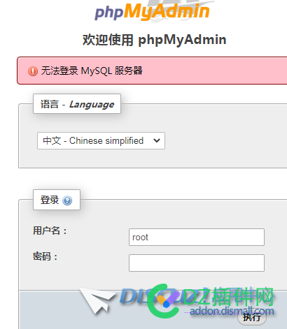 宝塔里phpmyadmin无法登入了 宝塔,塔里,phpmyadmin,无法,登入