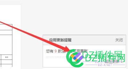 使用非应用中心插件网站前台总提示有可用更新怎么去除提示的教程 使用,应用,中心,插件,网站