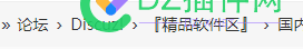 导航栏多了discuz！请问各位大神：怎么取消掉？ 导航,多了,discuz,请问,各位