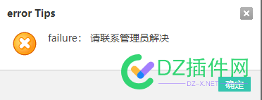 腾讯云短信发送失败 腾讯,腾讯云,短信,发送,失败