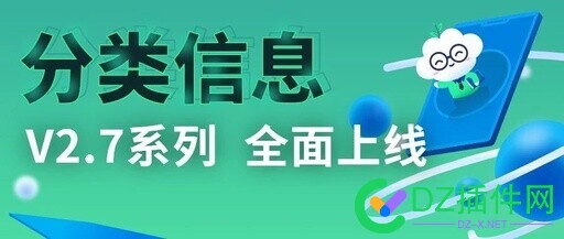 千帆分类信息V2.7系列四大重点功能回顾