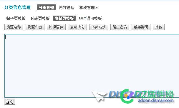 请教分类信息的问题， 请教,分类,分类信息,信息,的问题