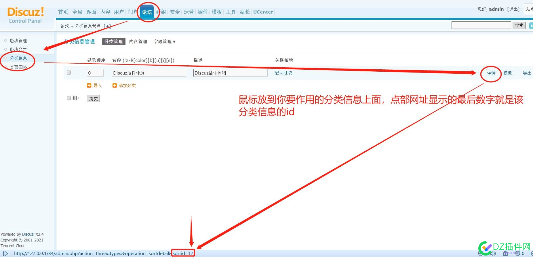 本地/网盘资源购买插件显示不出来发布信息插件使用帮助说明