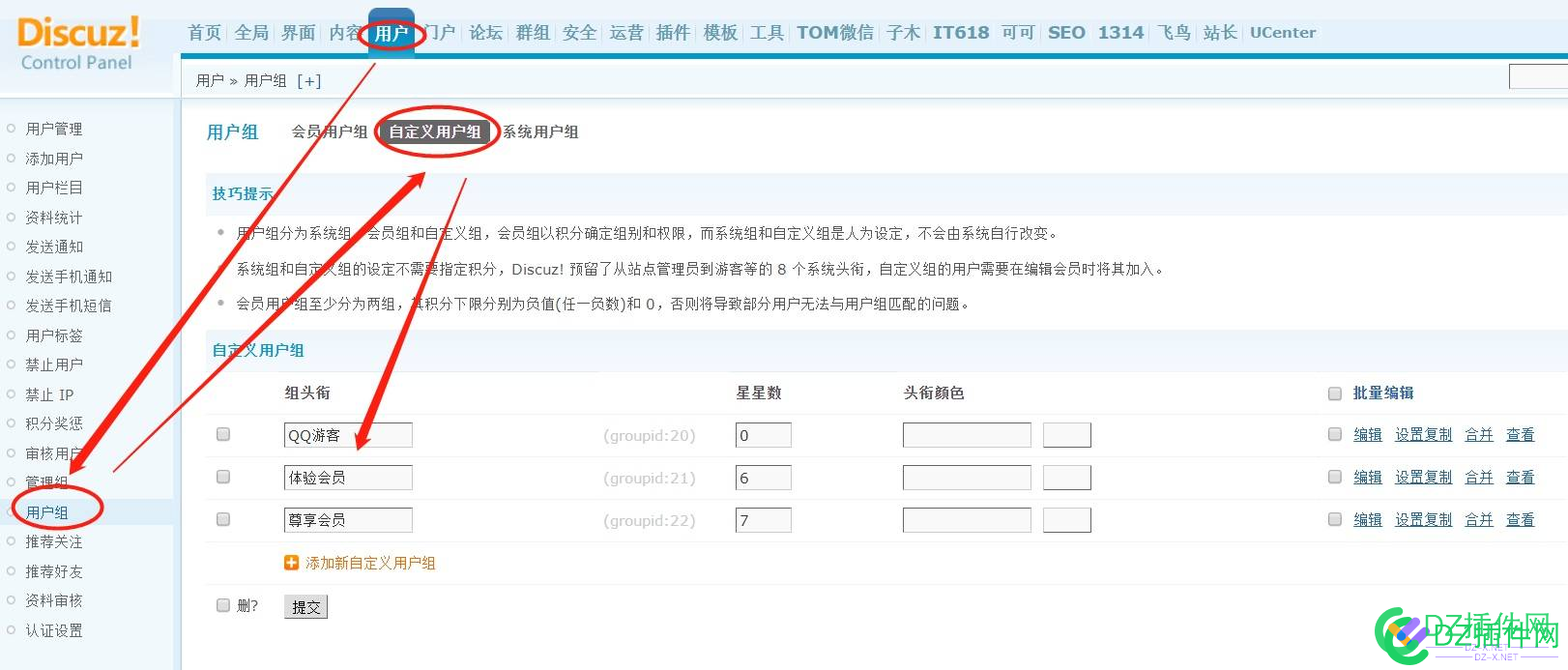 it618用户组VIP会员插件教程使用帮助手册[图文详细使用讲解教程] 用户,用户组,vip,会员,插件