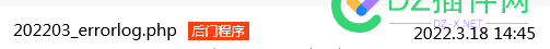 发现木马程序：202203_errorlog.php 发现,木马程序,程序,请问,各位
