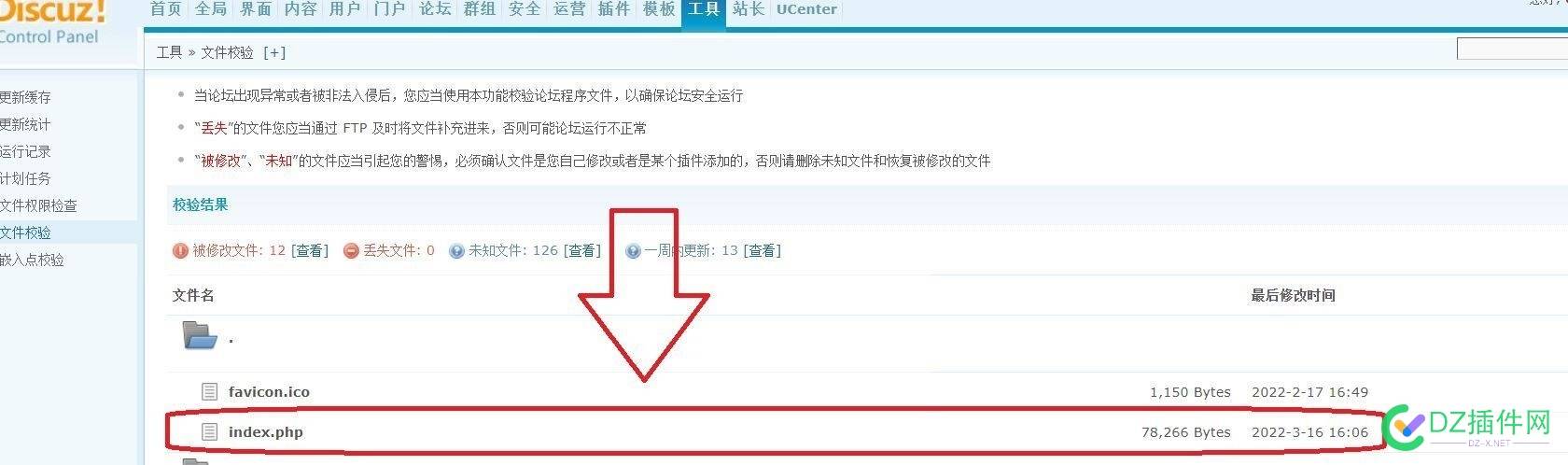 经验贴，Discuz的首页index.php被自动篡改,造成网站异常？ 经验,discuz,首页,index,php
