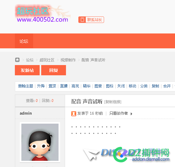 找人做个DZ社区贴子的表格。 找人,社区,贴子,表格,类似
