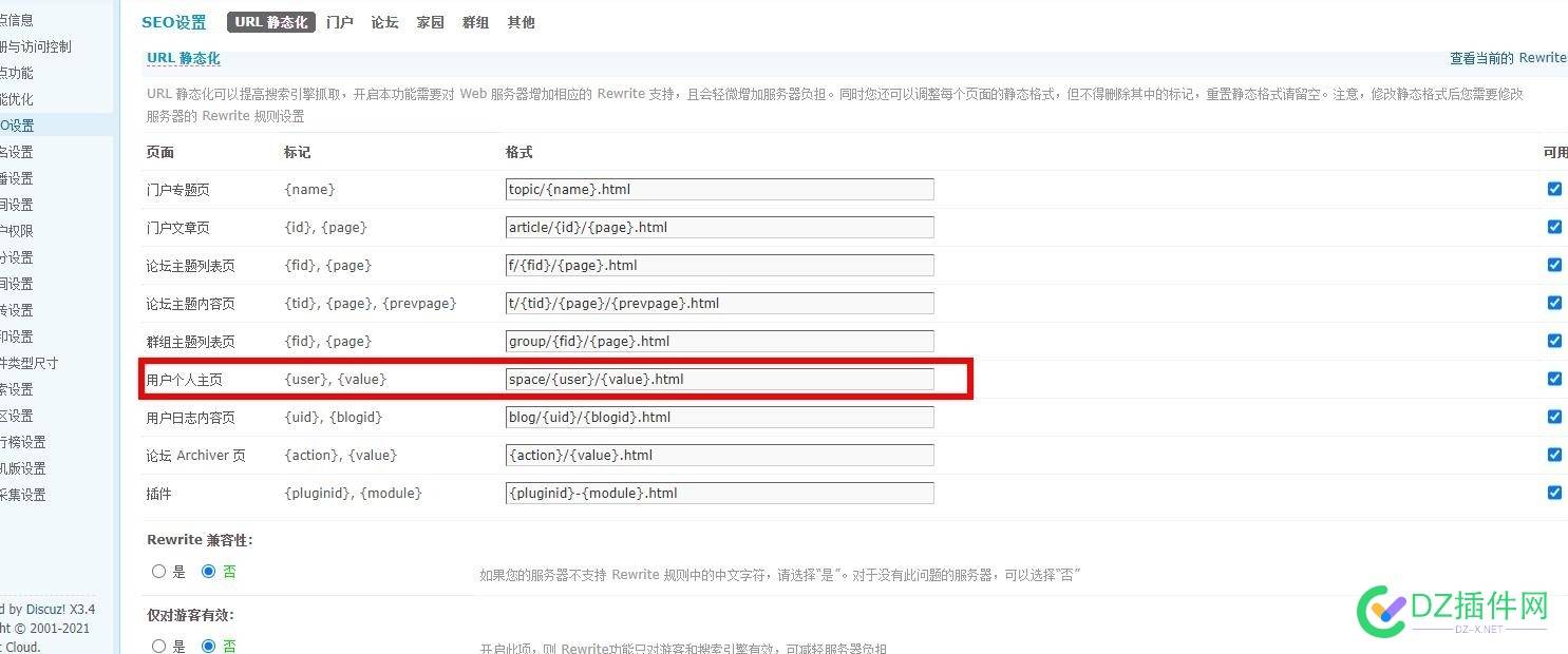 SEO伪静态增强 6.8用户首页404，点击任何用户都是 seo