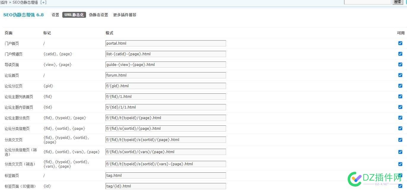 SEO伪静态增强 6.8用户首页404，点击任何用户都是 seo