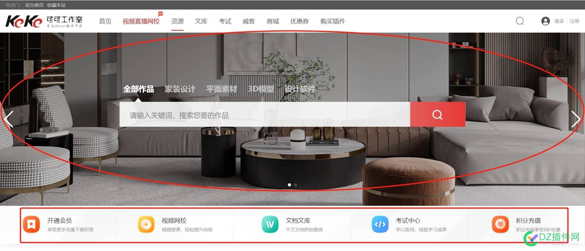 【可可】素材资源库高级设置PC分类图PC滚动图设置初始一键设置 可可,素材,资源,高级,设置