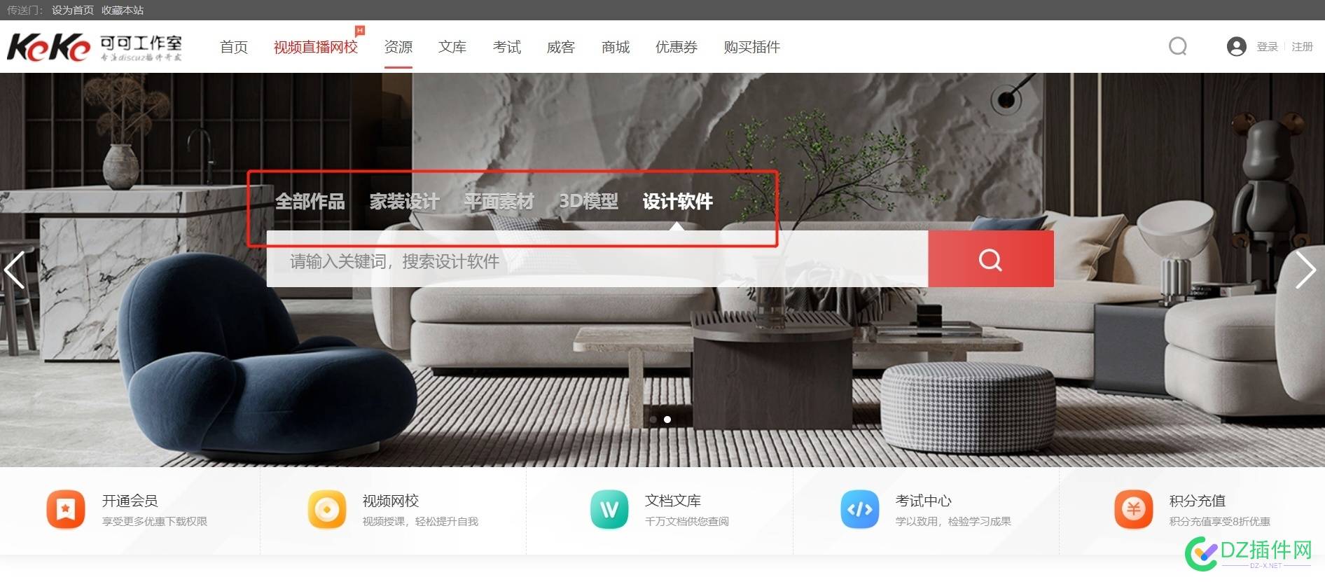 可可素材资源库插件搜索框分类效果设置教程使用帮助 可可,素材,资源,插件,搜索