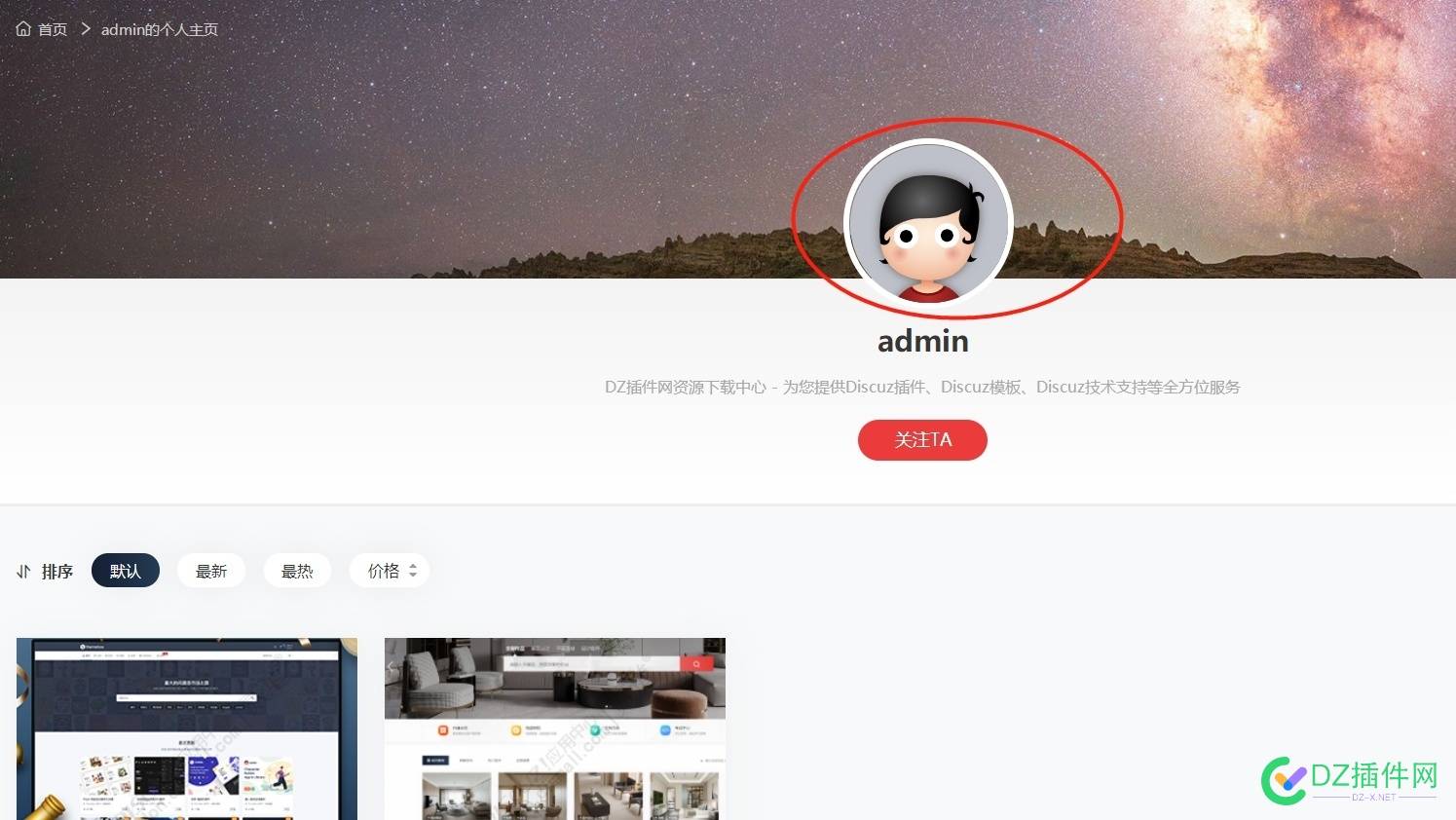 可可素材资源库插件可可网校插件可可文库插件个人主页或其他页面不支持独立UC不显示用户头像的解决办法 可可,素材,资源,插件,网校