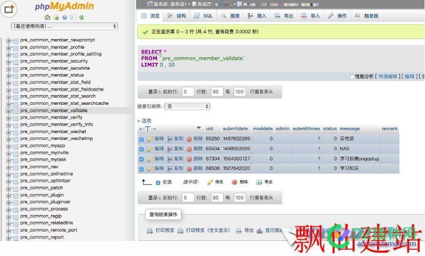 discuz等待审核数据很烦人；一键清除方法分享 discuz,等待,审核,数据,烦人