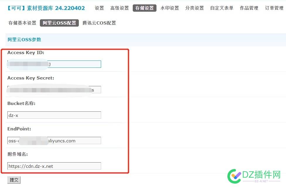 可可素材资源库插件(keke_down)阿里云OSS存储腾讯云COS存储组件免费下载 可可,素材,资源,插件,阿里