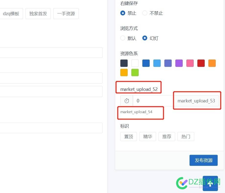 素材发布资源下载插件one_market更新到V1.1.4版本新增单一作品有效期设置发布作品的时候却是的语言包替换下载 素材,发布,资源,资源下载,下载