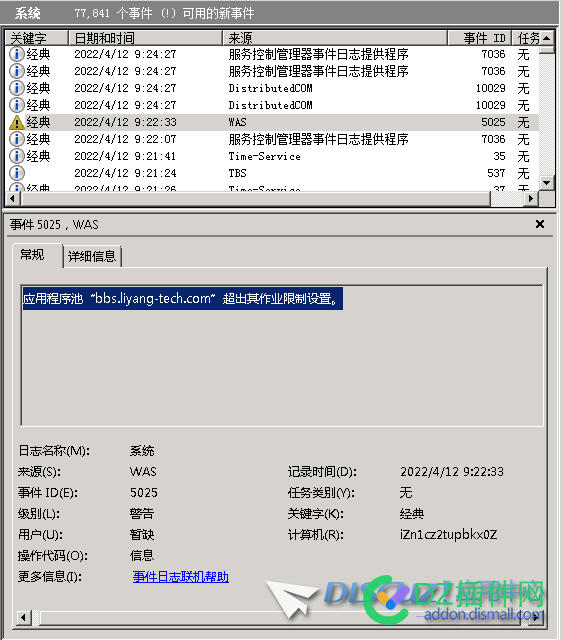 应用池超出其作业限制 咋办 应用,池超,超出,作业,限制