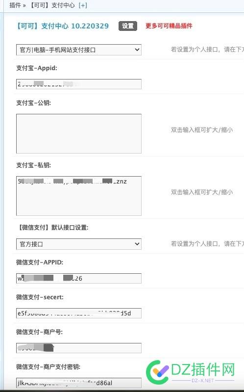 可可文库提交不了订单，支付中心也配置好了 可可,文库,提交,不了,订单