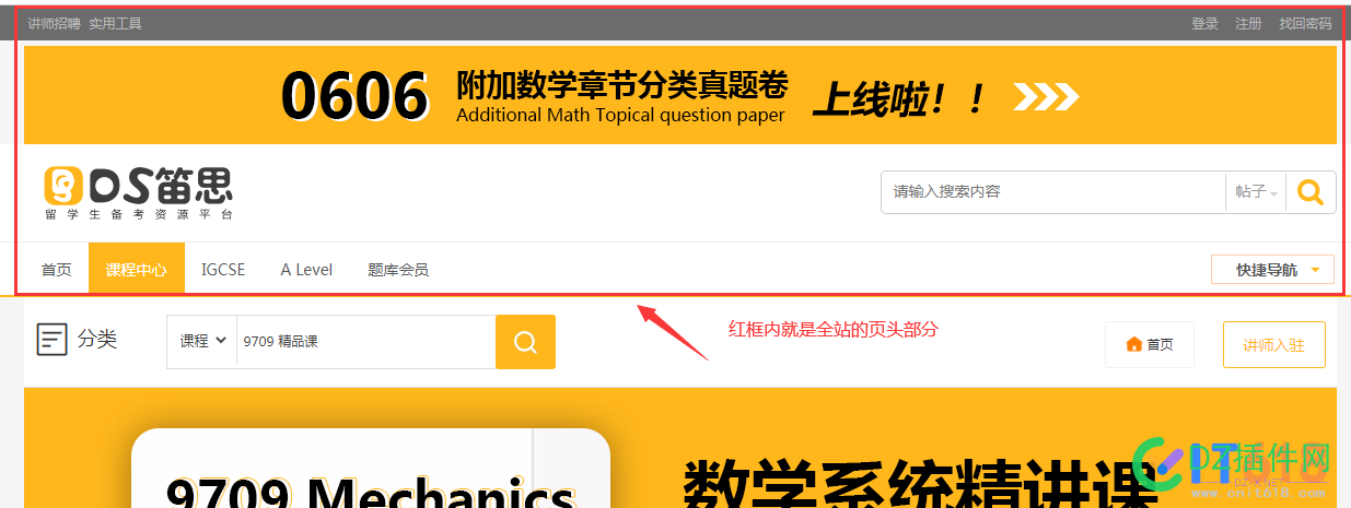 什么是IT618的和社区共页头页脚界面风格？ 什么,社区,页脚,界面,界面风格