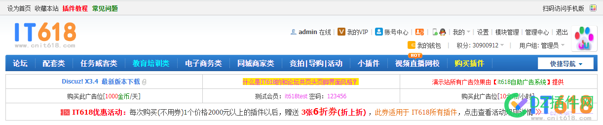 什么是IT618的和社区共页头页脚界面风格？ 什么,社区,页脚,界面,界面风格