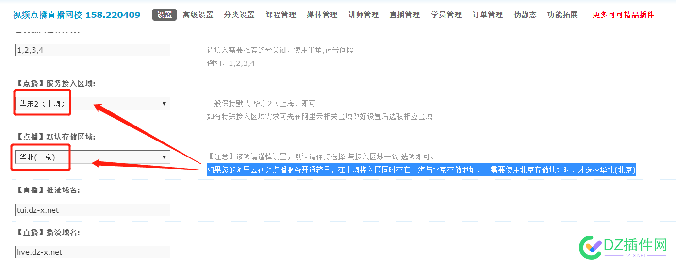 可可视频点播直播网校插件遇到上传一直加载网络错误加载数据失败(fragLoadError)证书错误跨域错误等综合问题对照解决方案 可可,视频,视频点播,直播,直播网