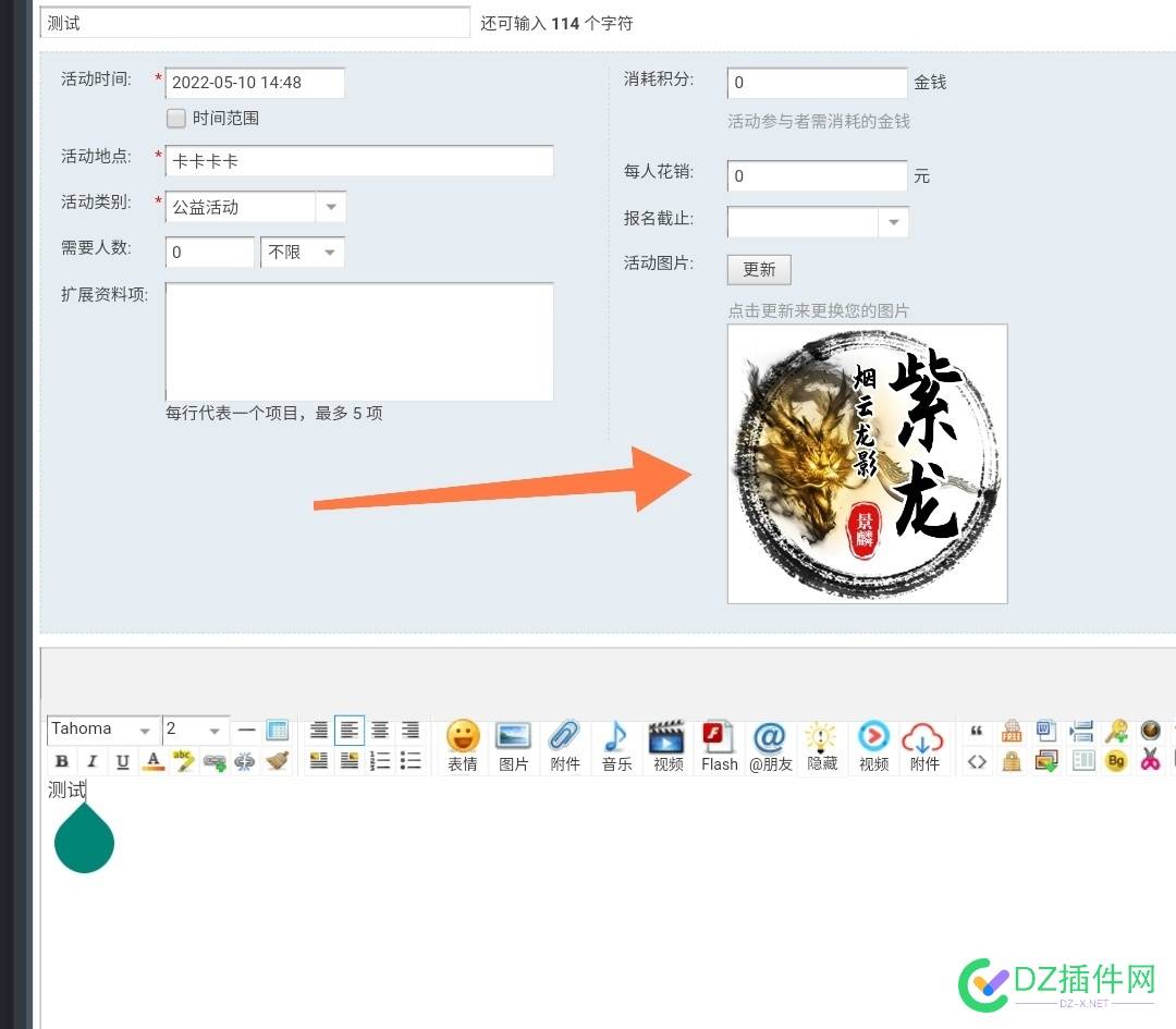 火狼网盘伪装附件 插件有bug 火狼,网盘,伪装,附件,插件