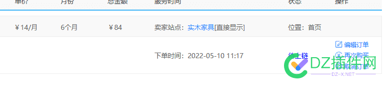 论坛买个友链这么难吗 买了三个 三个都不上链 没人管 论坛,这么,这么难,三个,不上