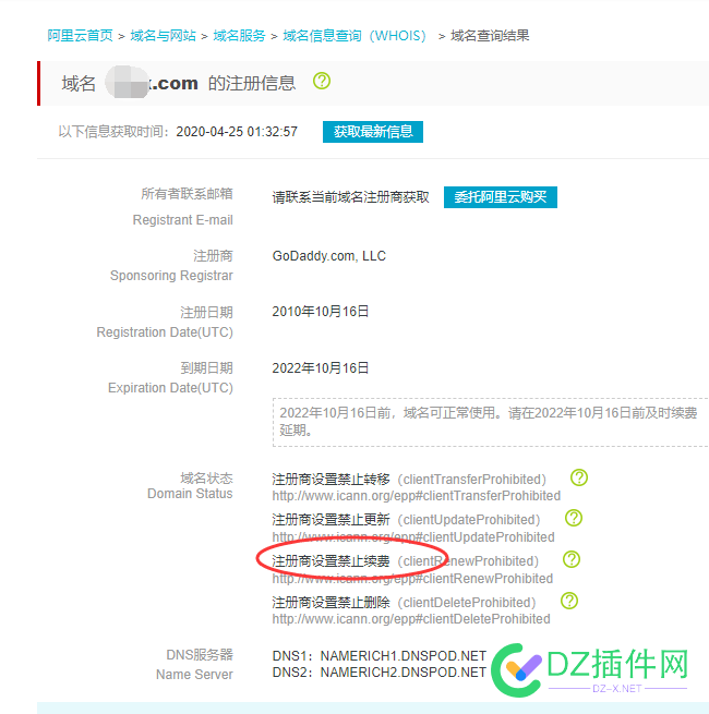 这个域名是不是没用了，提示禁止续费 这个,域名,域名是,是不是,不是