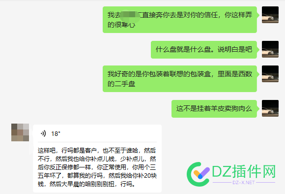 买移动硬盘被骗，我该怎么办？ 移动,移动硬盘,硬盘,被骗,我该怎么办