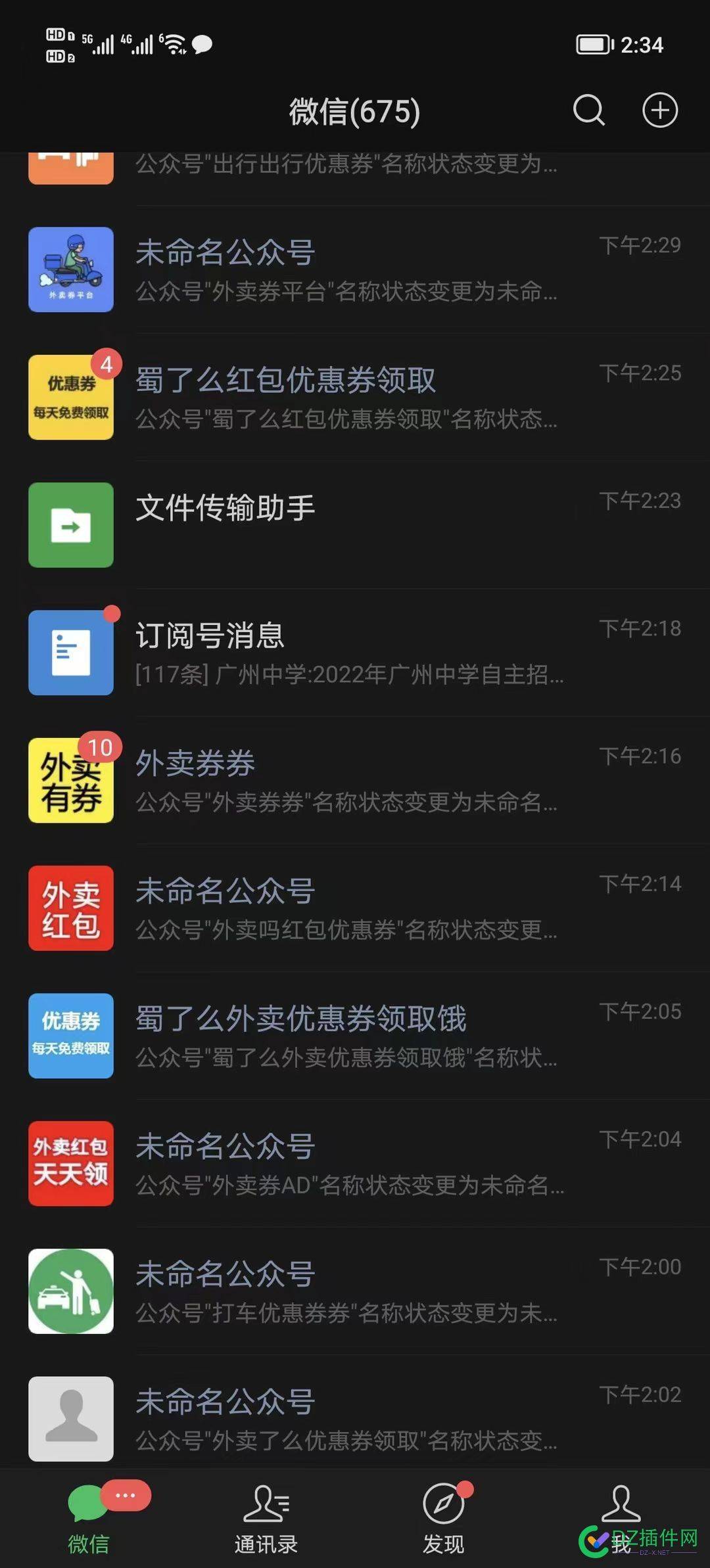 微信大批量封禁外卖公众号。这是怎么了？ 微信,批量,封禁,外卖,公众