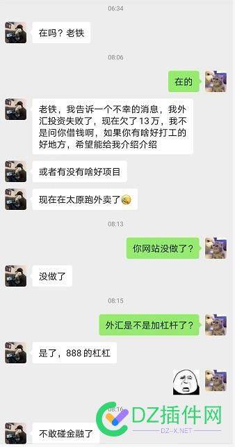 一站长炒外汇888杠杆陷入困境 站长,炒外汇,外汇,杠杆,陷入