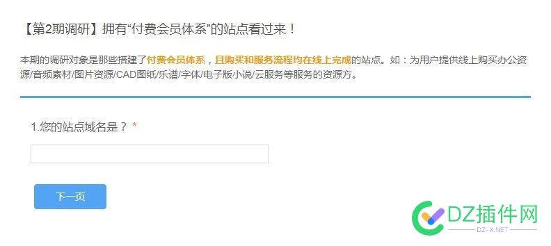 百度调研付费会员体系站点的用意是什么？ 百度,调研,付费,会员,体系