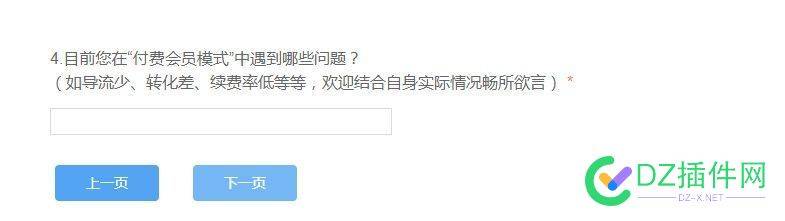 百度调研付费会员体系站点的用意是什么？ 百度,调研,付费,会员,体系