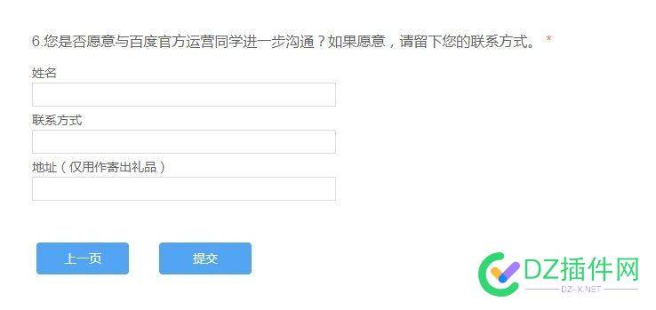 百度调研付费会员体系站点的用意是什么？ 百度,调研,付费,会员,体系