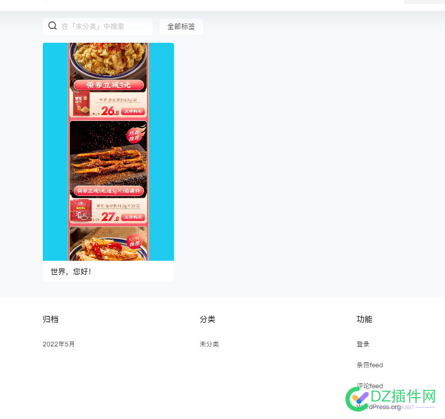 请问WordPress怎么让从头裁剪缩略图 请问,wordpress,怎么,从头,裁剪