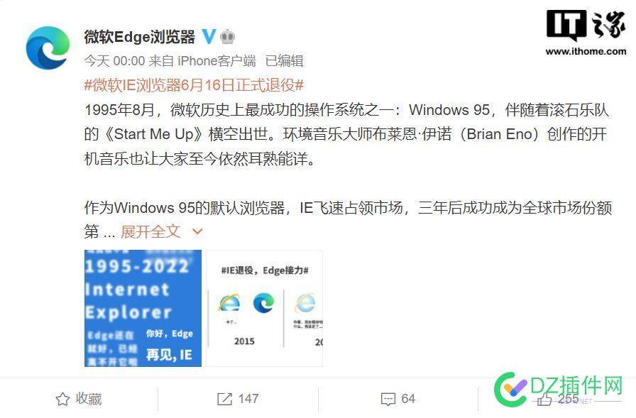 IE 浏览器 6 月 16 日正式退役 ie浏览器,浏览,浏览器,6月16日,正式