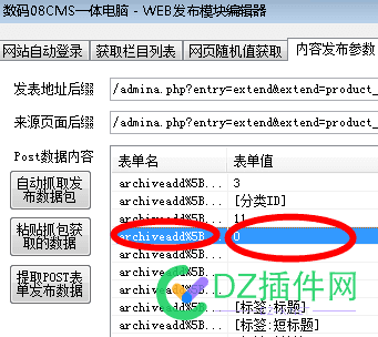 火车头wp发布接口，写入昵称 火车,火车头,发布,接口,写入