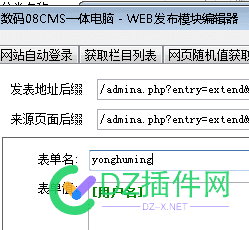 火车头wp发布接口，写入昵称 火车,火车头,发布,接口,写入