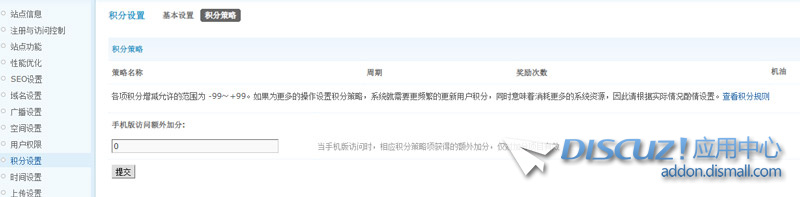 积分策略不见了，怎么办