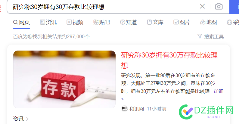 老铁们，你们有这个数的存款吗？ 老铁,你们,这个,存款,11343