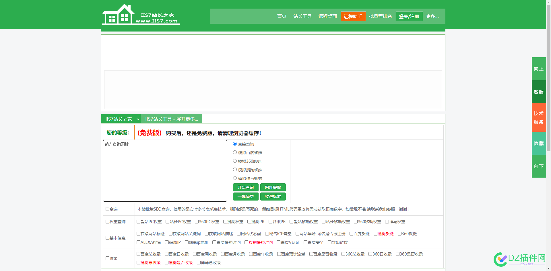 seo.iis7.com 被反炸了？什么情况 seo,iis7,com,什么,什么情况