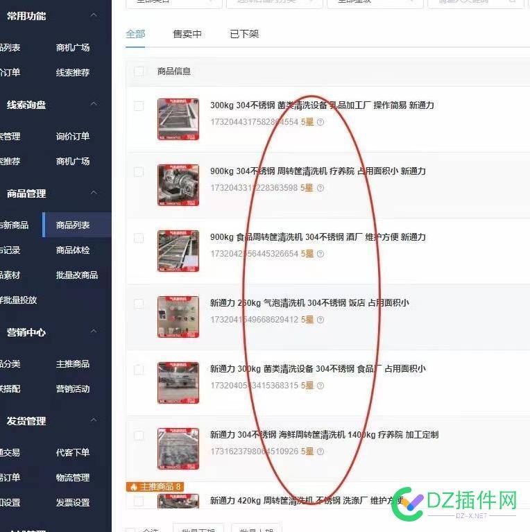 爱采购一个店铺效果好，另一个店铺效果不好，这是啥情况？ 采购,一个,店铺,效果,另一