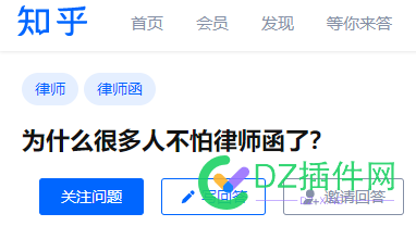 收到律师函不要慌，看看律师怎么说 收到,律师,不要,看看,怎么